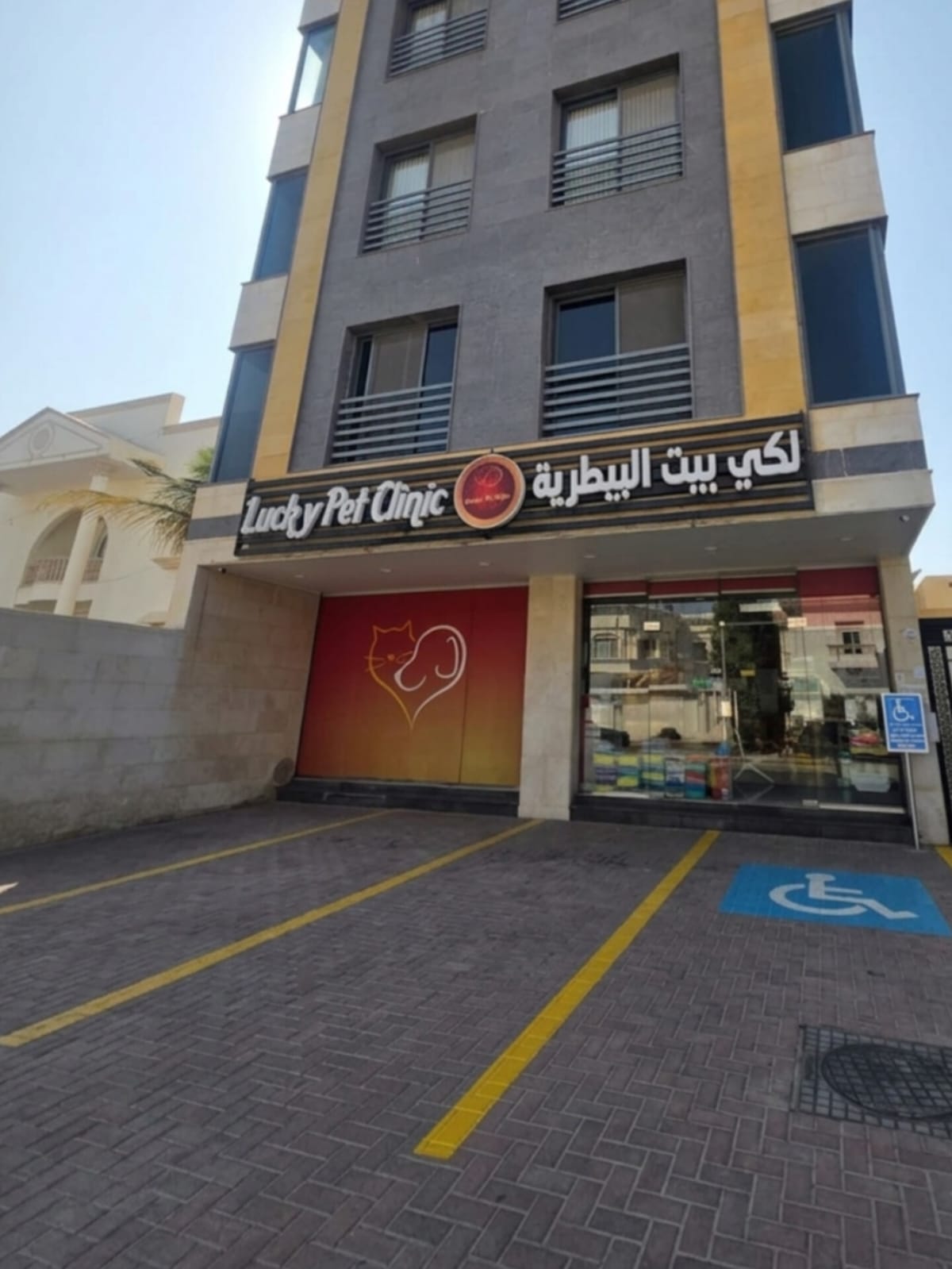استقبال عيادة لكي بيت